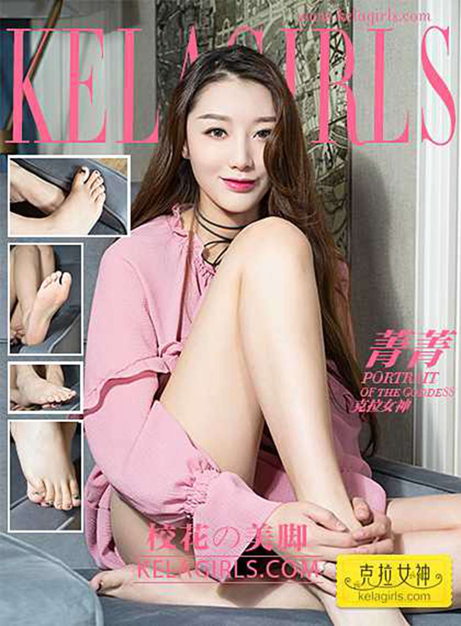 图片[11]-[KeLaGirls克拉女神] 2017.05.14 菁菁 – 速更版-美库