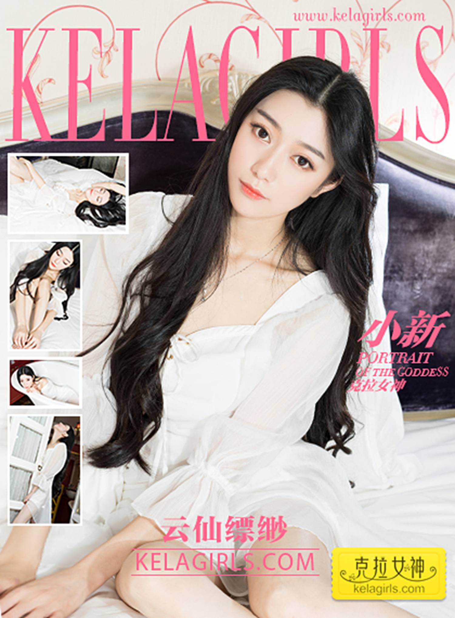 图片[20]-[KeLaGirls克拉女神] 2017.05.27 《云仙缥缈》小新 [30+1P] – 速更版-美库