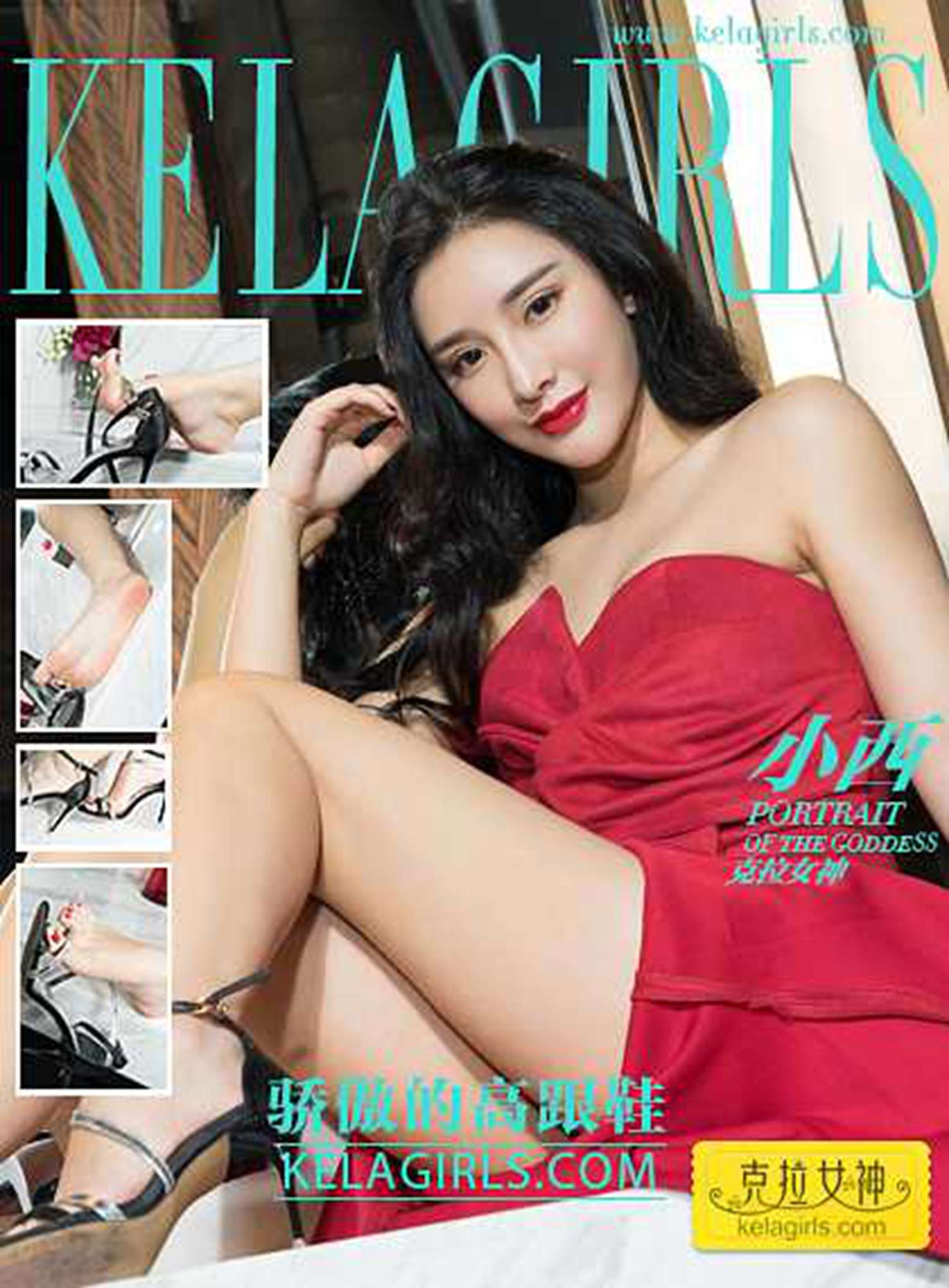 图片[23]-[KeLaGirls克拉女神] 2017.06.01 《骄傲的高跟鞋》小西 [33+1P] – 速更版-美库