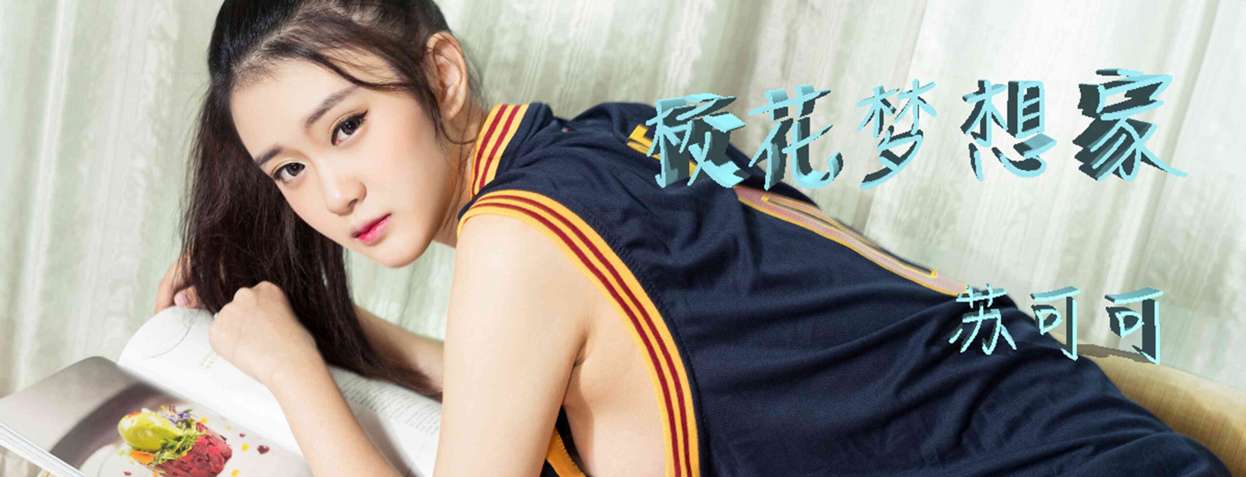 图片[27]-[KeLaGirls克拉女神] 2017.06.22 苏可可《校花梦想家》[34+1P] – 速更版-美库