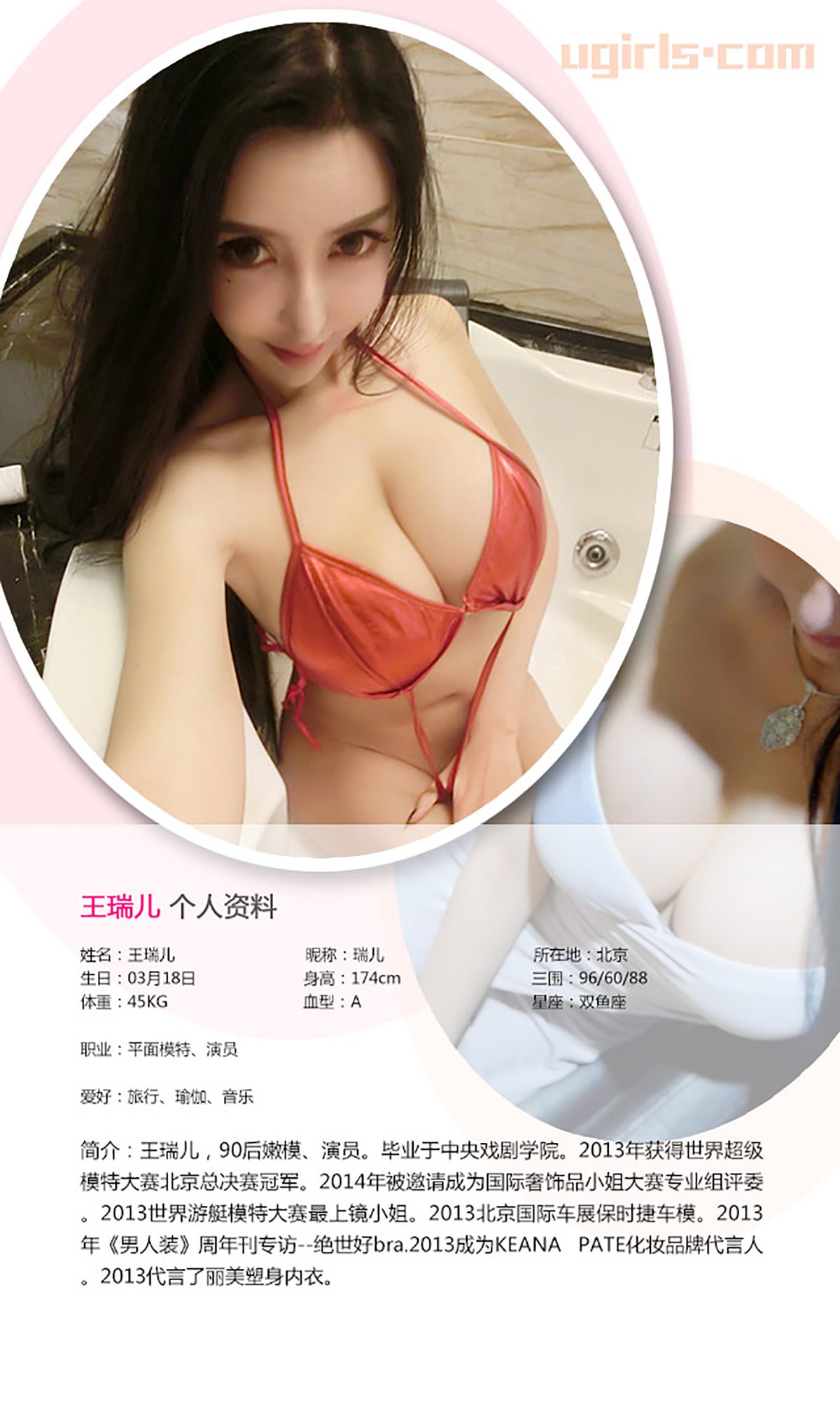 图片[28]-[Ugirls爱尤物] No.177 王瑞儿[36P] – 速更版-美库