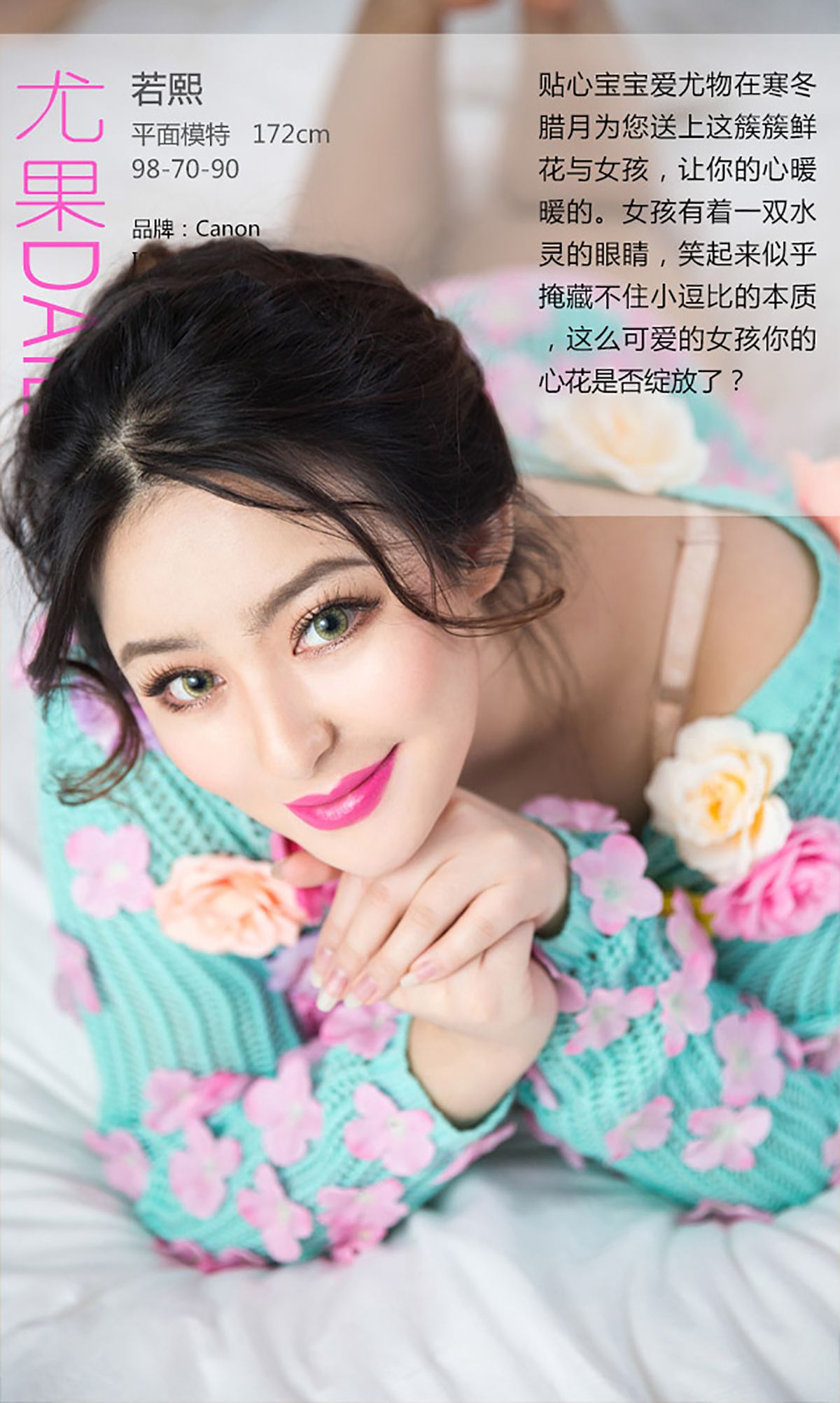 图片[11]-[Ugirls爱尤物] No.201 依蔓[40P] – 速更版-美库