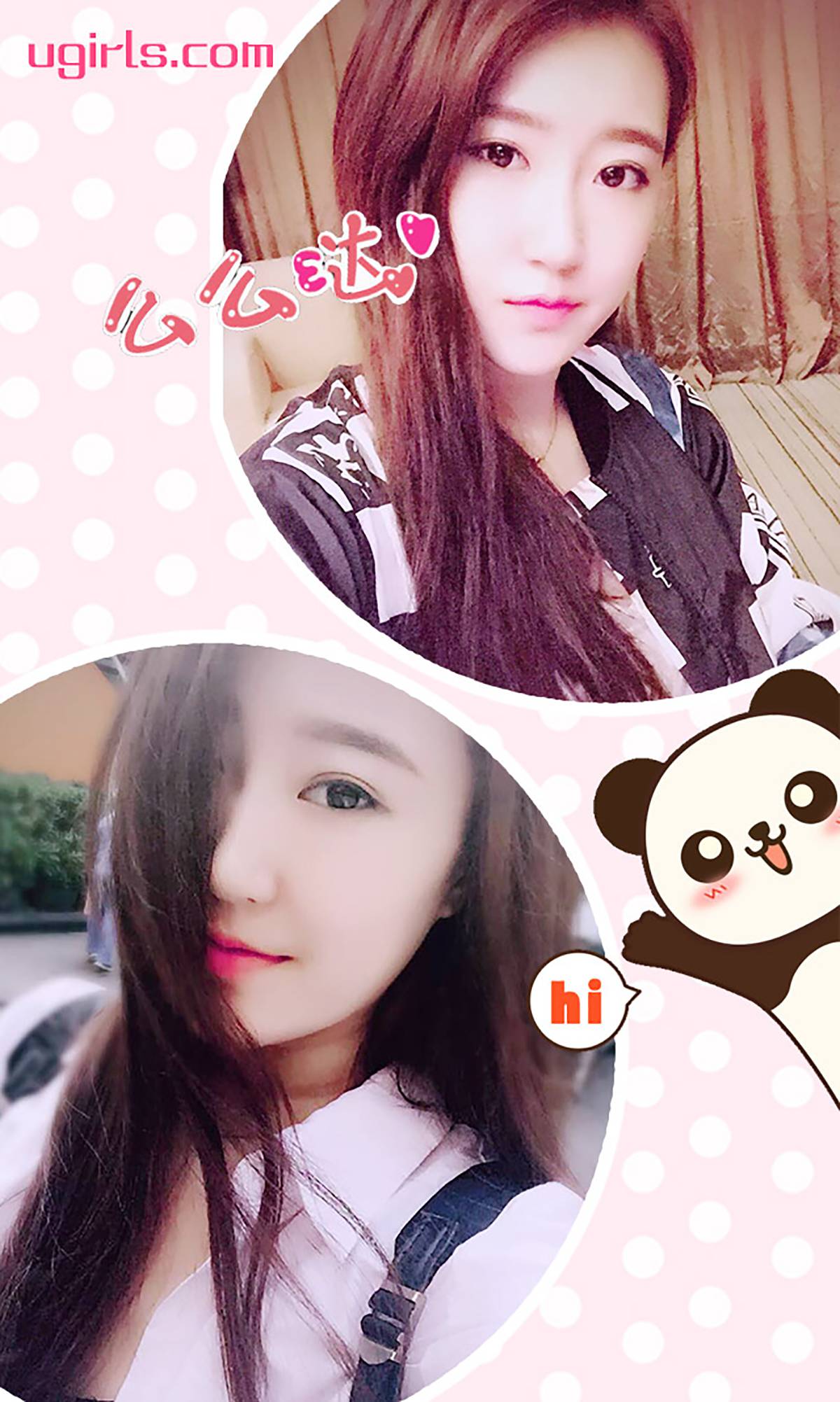 图片[10]-[Ugirls爱尤物] No.202 白白[40P] – 速更版-美库