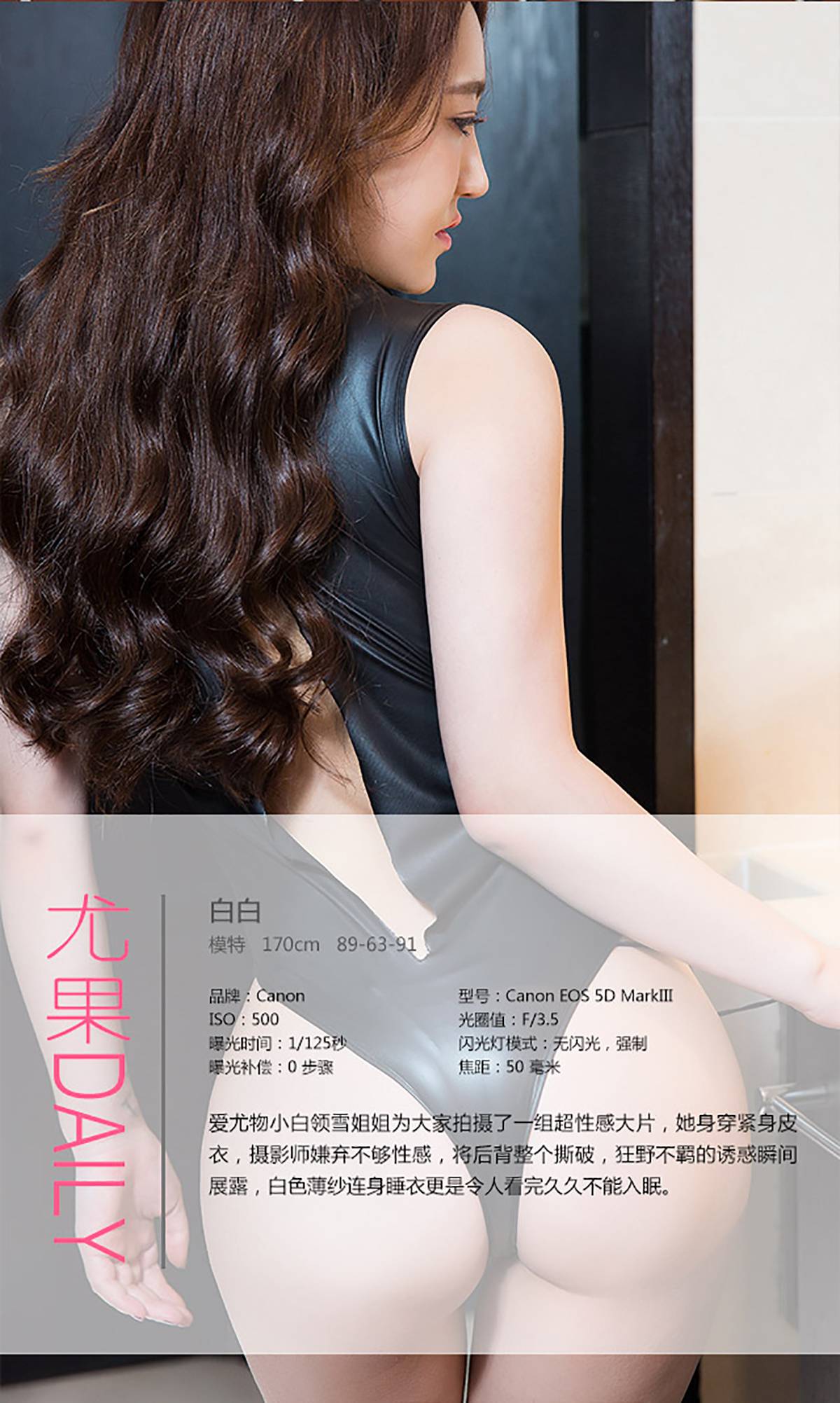 图片[11]-[Ugirls爱尤物] No.202 白白[40P] – 速更版-美库