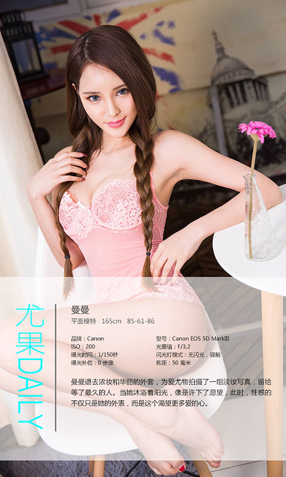 图片[11]-[Ugirls爱尤物] No.203 曼曼[40P] – 速更版-美库