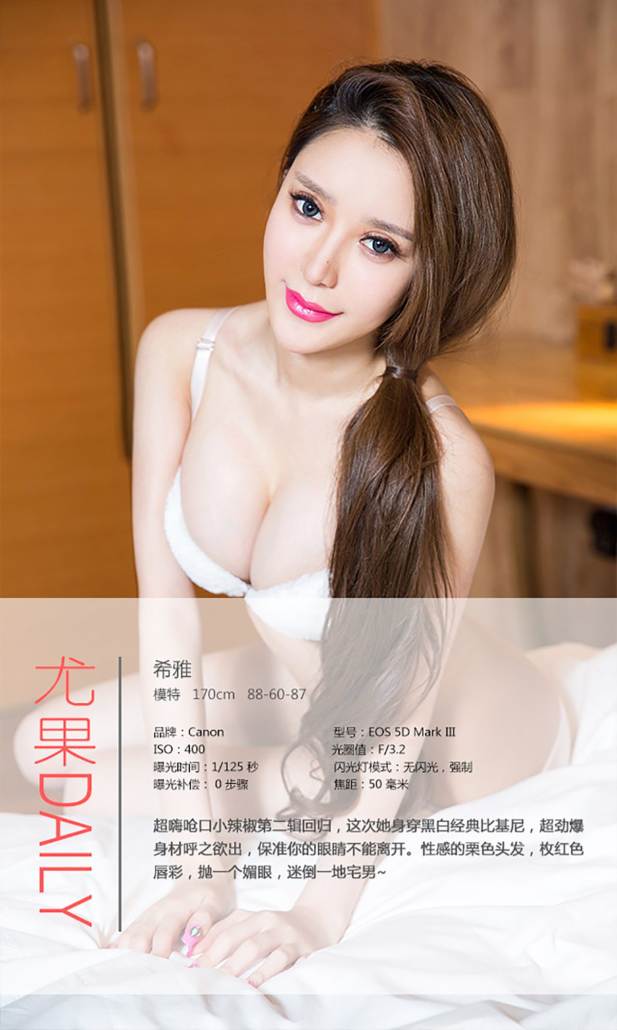 图片[11]-[Ugirls爱尤物] No.204 希雅[40P] – 速更版-美库