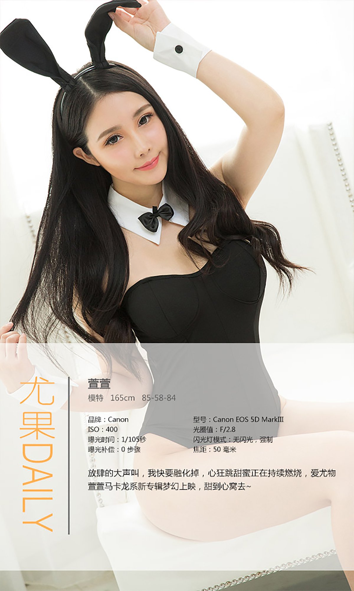 图片[11]-[Ugirls爱尤物] No.205 萱萱[40P] – 速更版-美库