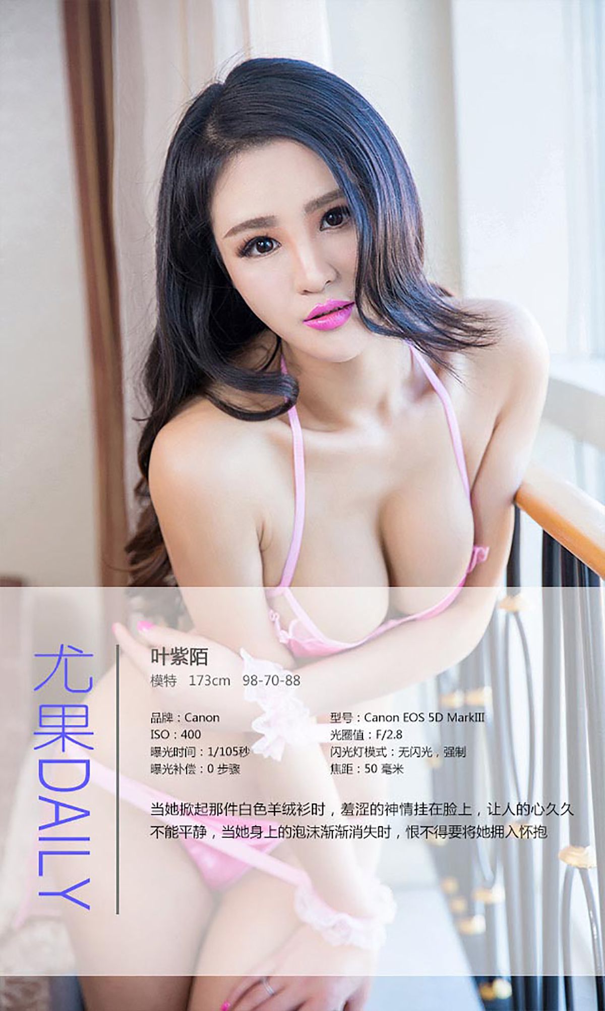图片[11]-[Ugirls爱尤物] No.208 叶紫陌[40P] – 速更版-美库