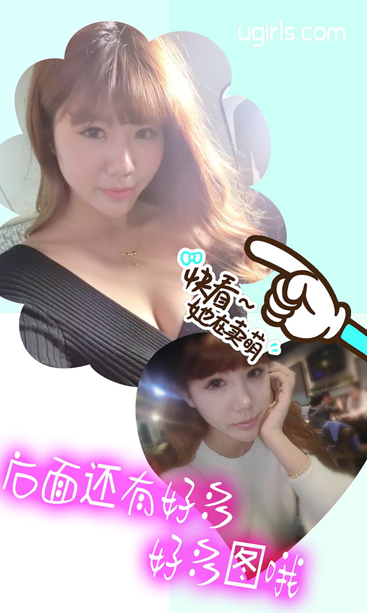 图片[18]-[Ugirls爱尤物] No.210 安沛蕾 [40P] – 速更版-美库