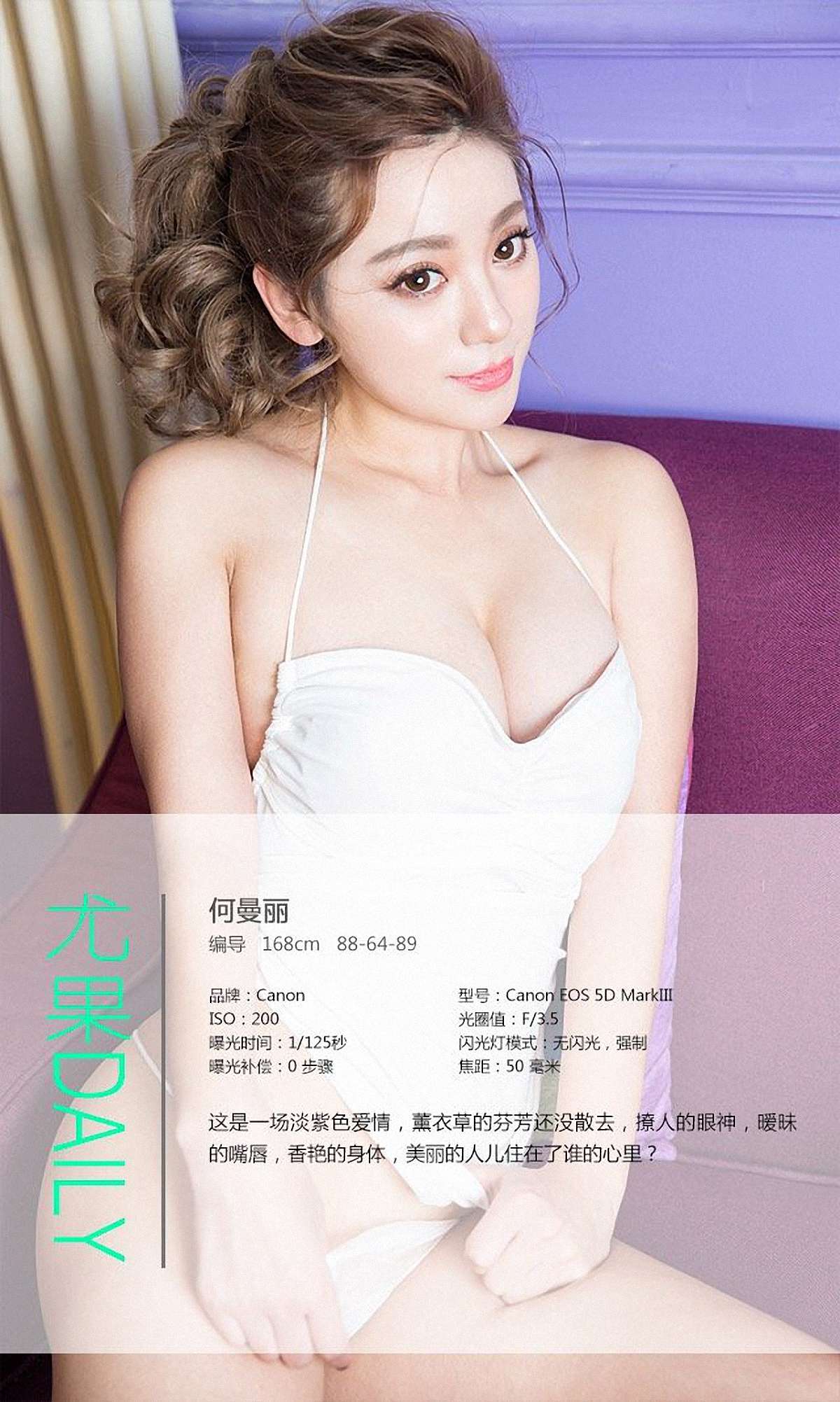 图片[28]-[Ugirls爱尤物] No.236 何曼丽[37P] – 速更版-美库