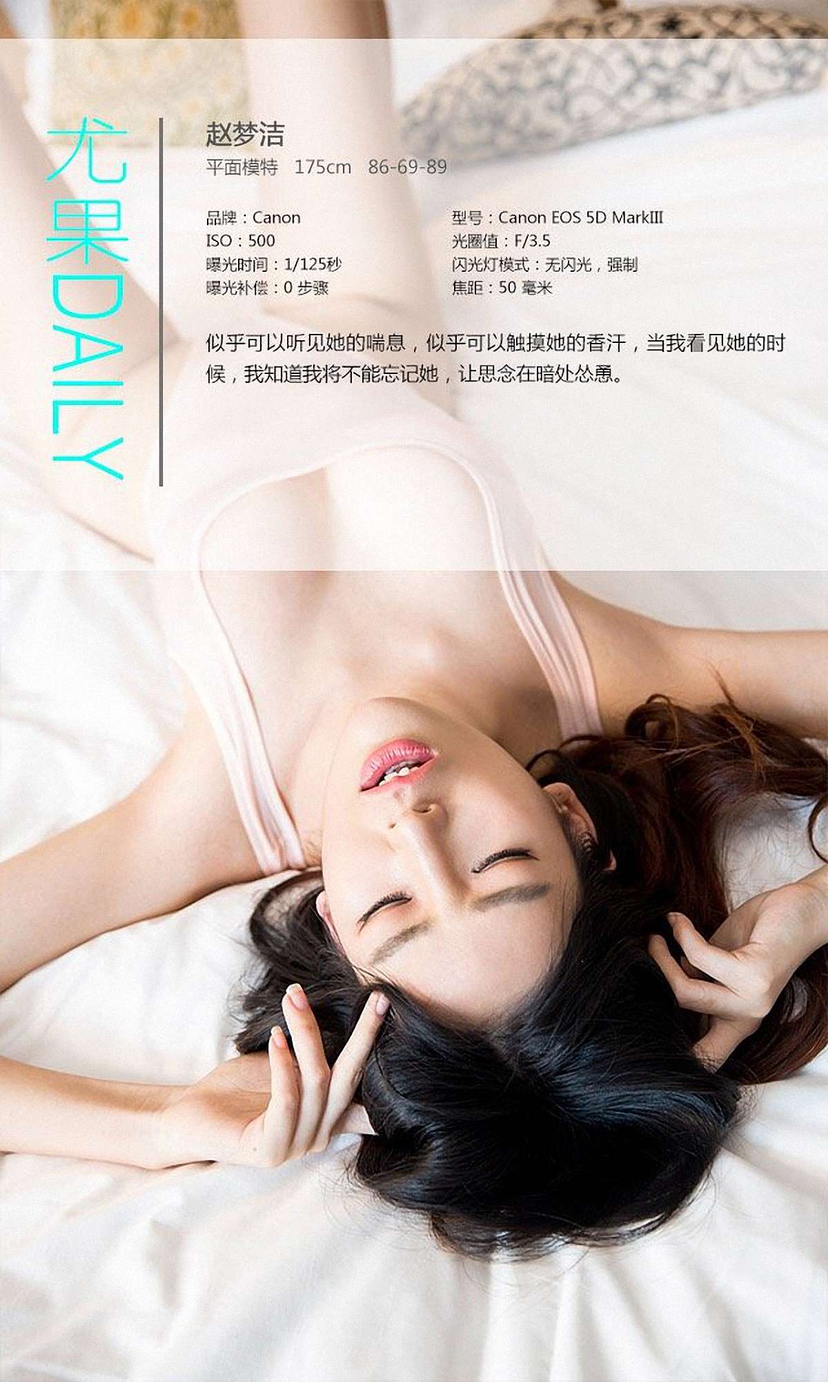 图片[21]-[Ugirls爱尤物] No.241 赵梦洁[30P] – 速更版-美库
