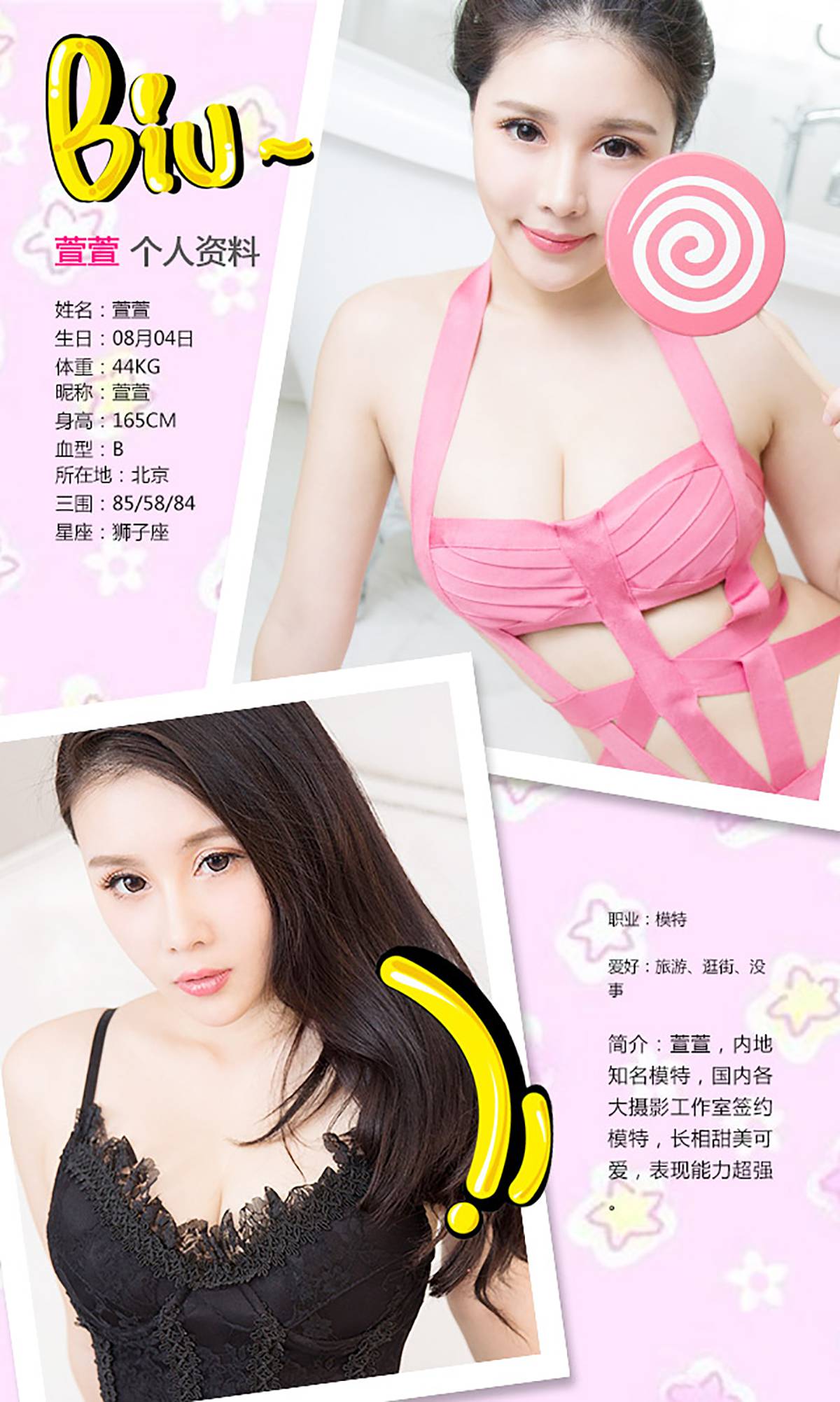 图片[32]-[Ugirls爱尤物] No.242 萱萱 甜言蜜语 [40P] – 速更版-美库