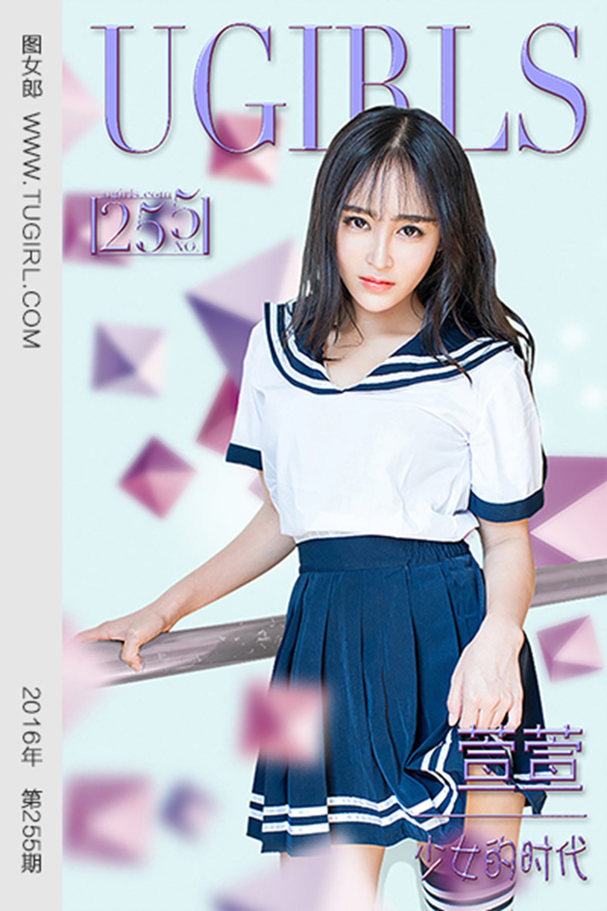 图片[30]-[Ugirls爱尤物] No.255 萱萱 少女的时代 [40P] – 速更版-美库