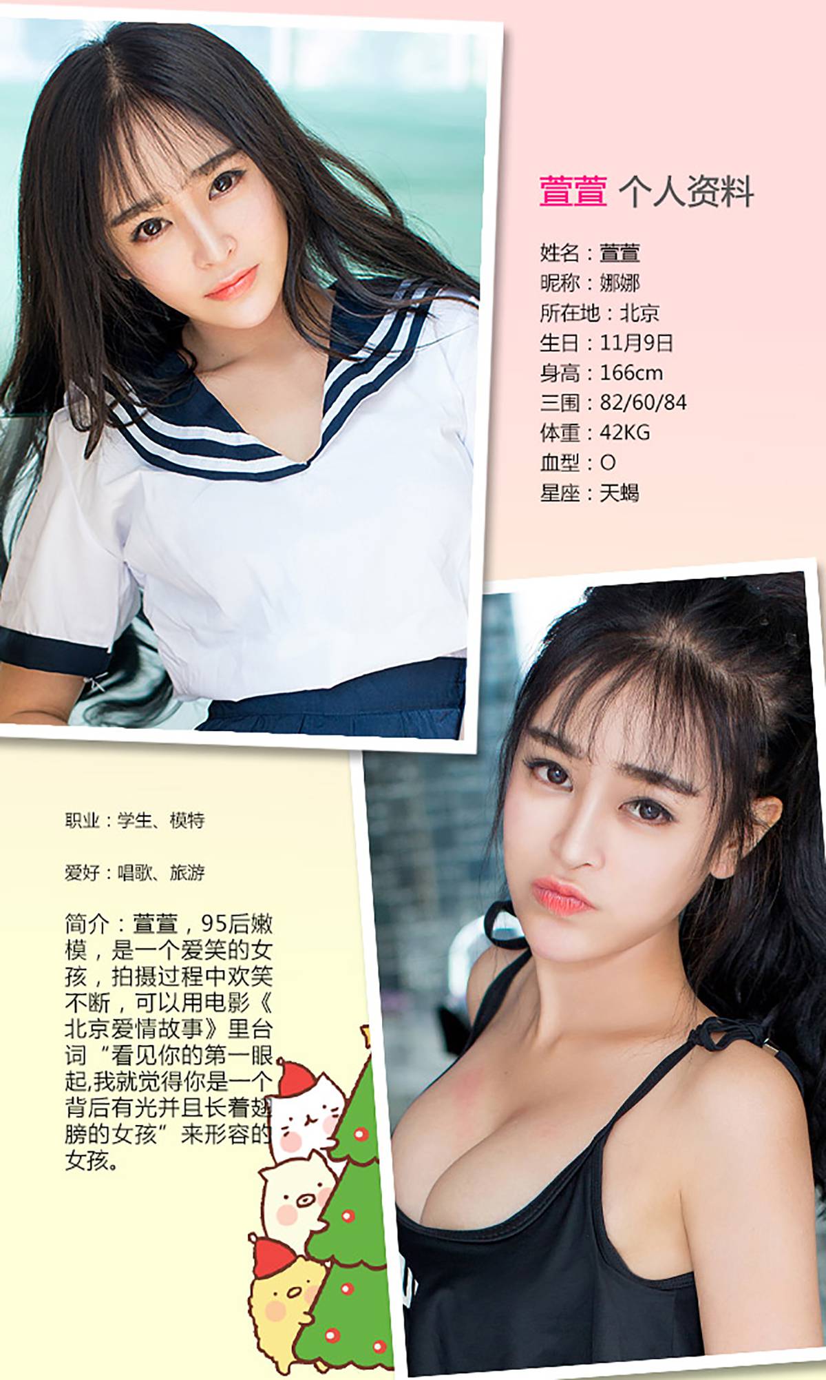 图片[32]-[Ugirls爱尤物] No.255 萱萱 少女的时代 [40P] – 速更版-美库