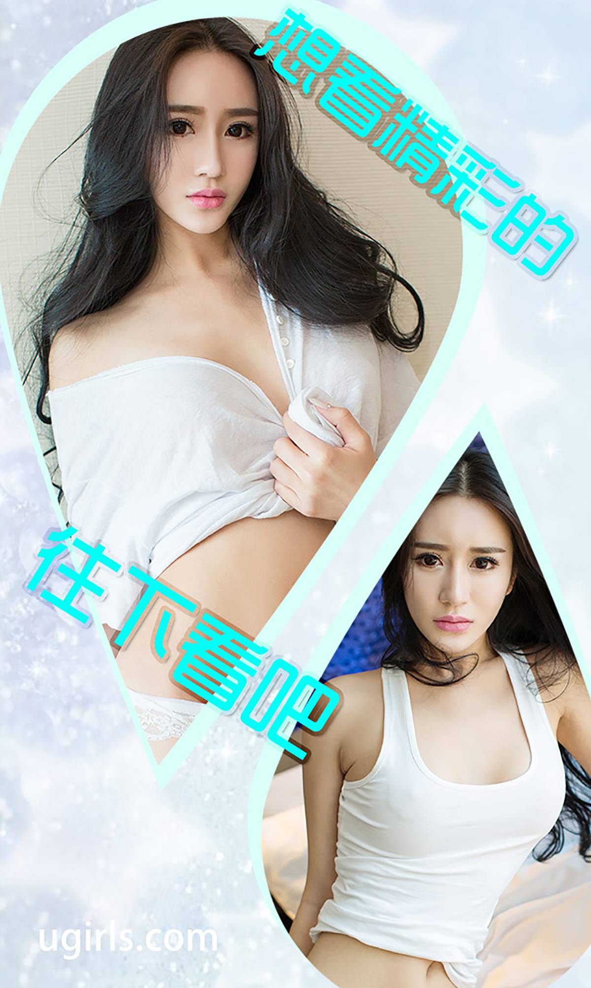 图片[18]-[Ugirls爱尤物] No.261 李璐 纯白情欲 [40P] – 速更版-美库