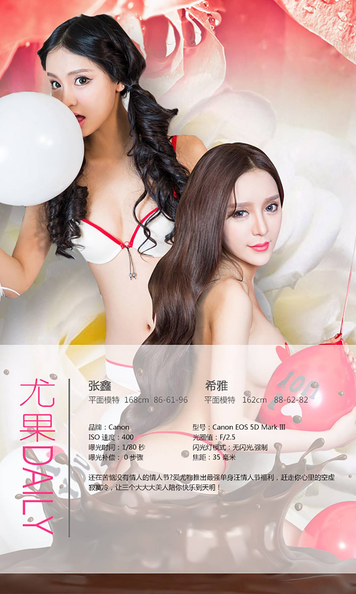 图片[10]-[Ugirls爱尤物] No.271 情人节特辑 [40P] – 速更版-美库