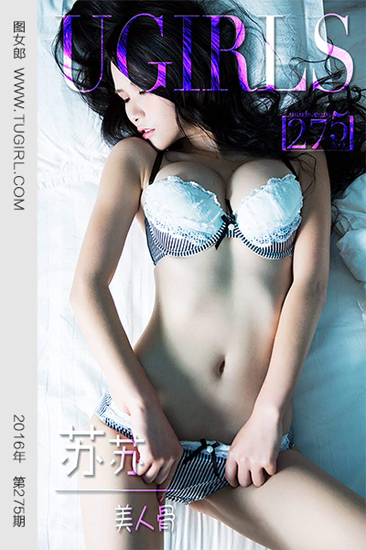 图片[12]-[Ugirls爱尤物] No.275 苏苏 美人骨 [40P] – 速更版-美库