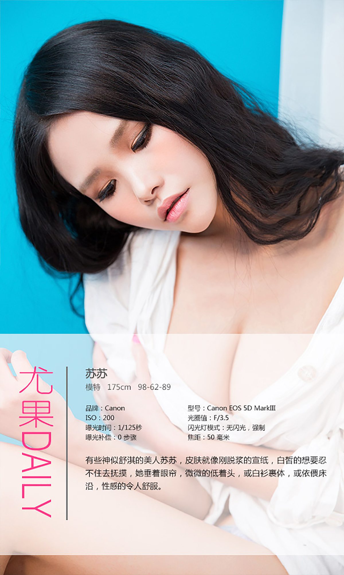 图片[16]-[Ugirls爱尤物] No.275 苏苏 美人骨 [40P] – 速更版-美库