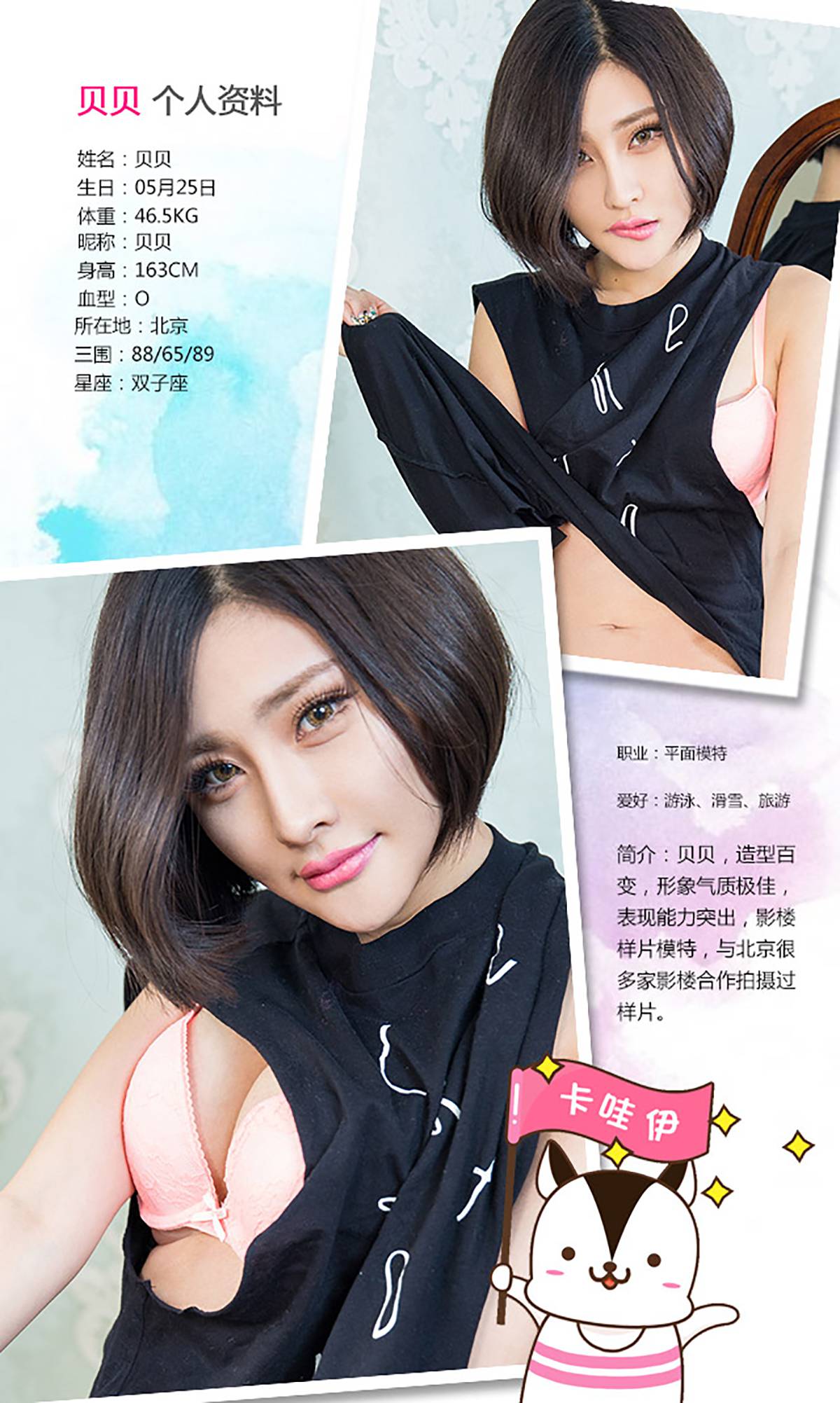 图片[32]-[Ugirls爱尤物] No.274 贝贝 跳动的心弦 [40P] – 速更版-美库