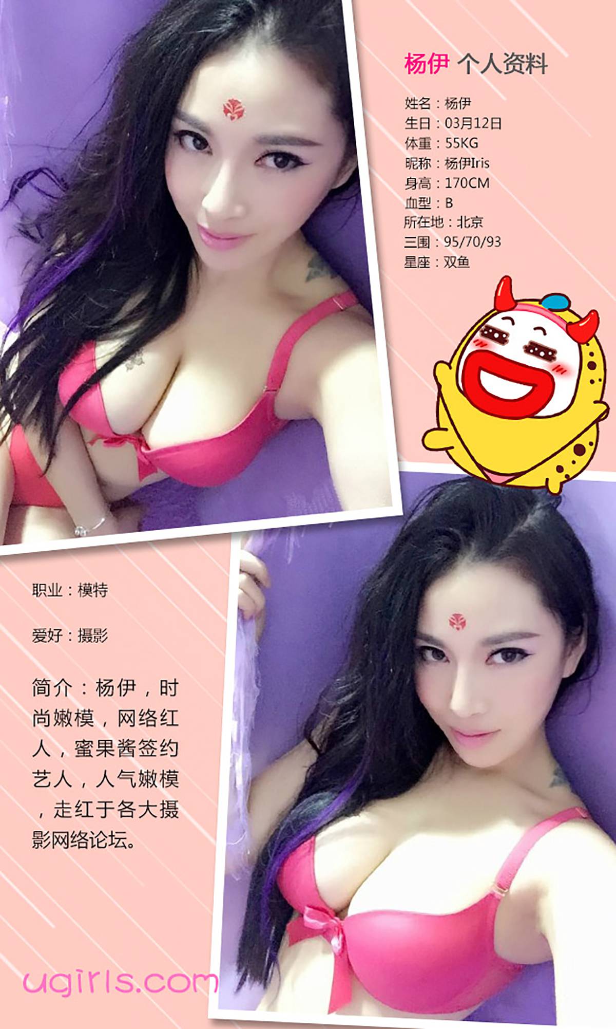 图片[32]-[Ugirls爱尤物] No.276 冰与火之歌 [40P] – 速更版-美库