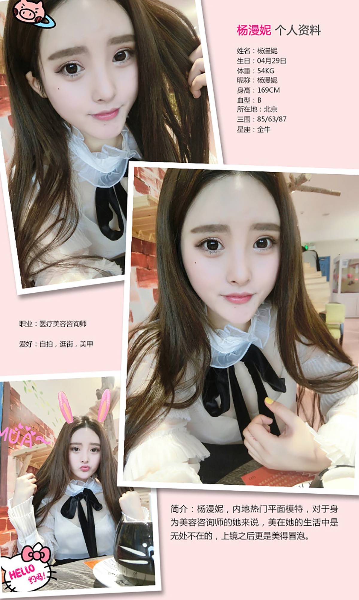 图片[33]-[Ugirls爱尤物] No.277 三蜜升职记 [40P] – 速更版-美库