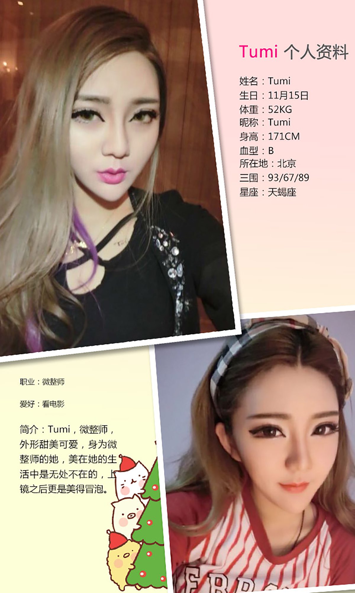 图片[32]-[Ugirls爱尤物] No.281 Tumi 初见暧昧 [40P] – 速更版-美库