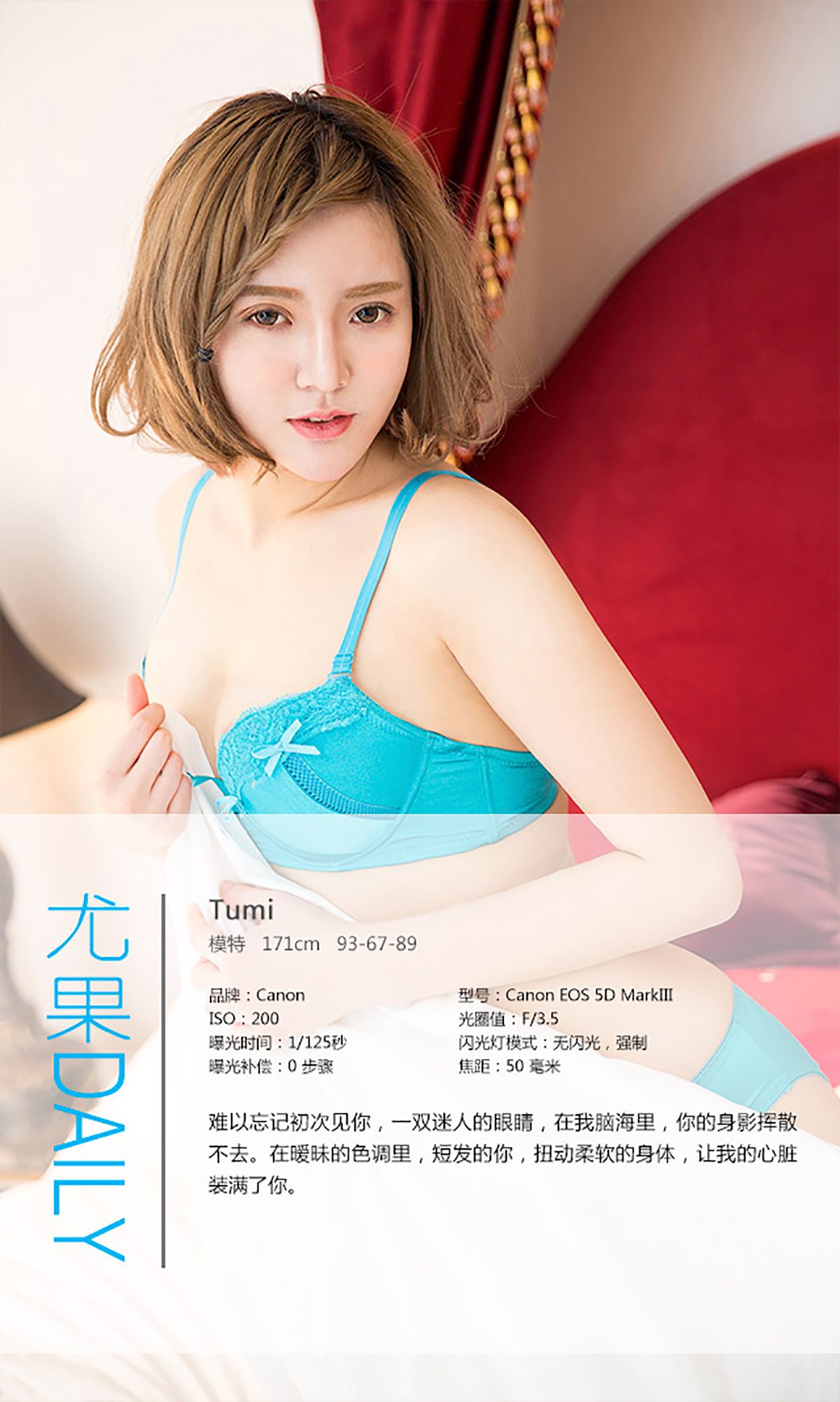图片[34]-[Ugirls爱尤物] No.281 Tumi 初见暧昧 [40P] – 速更版-美库