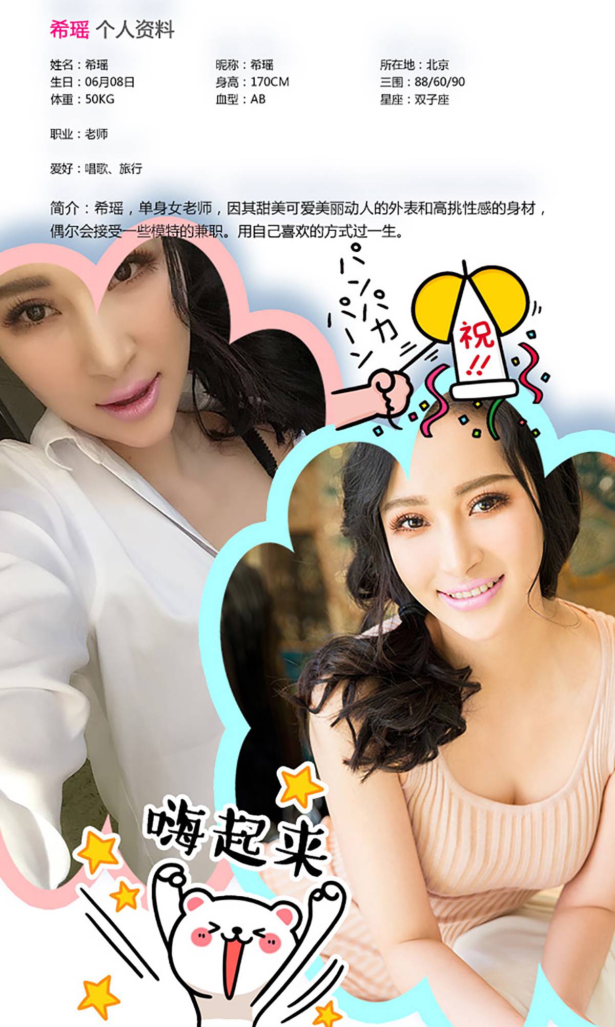 图片[32]-[Ugirls爱尤物] No.284 希瑶 空姐日记 [40P] – 速更版-美库