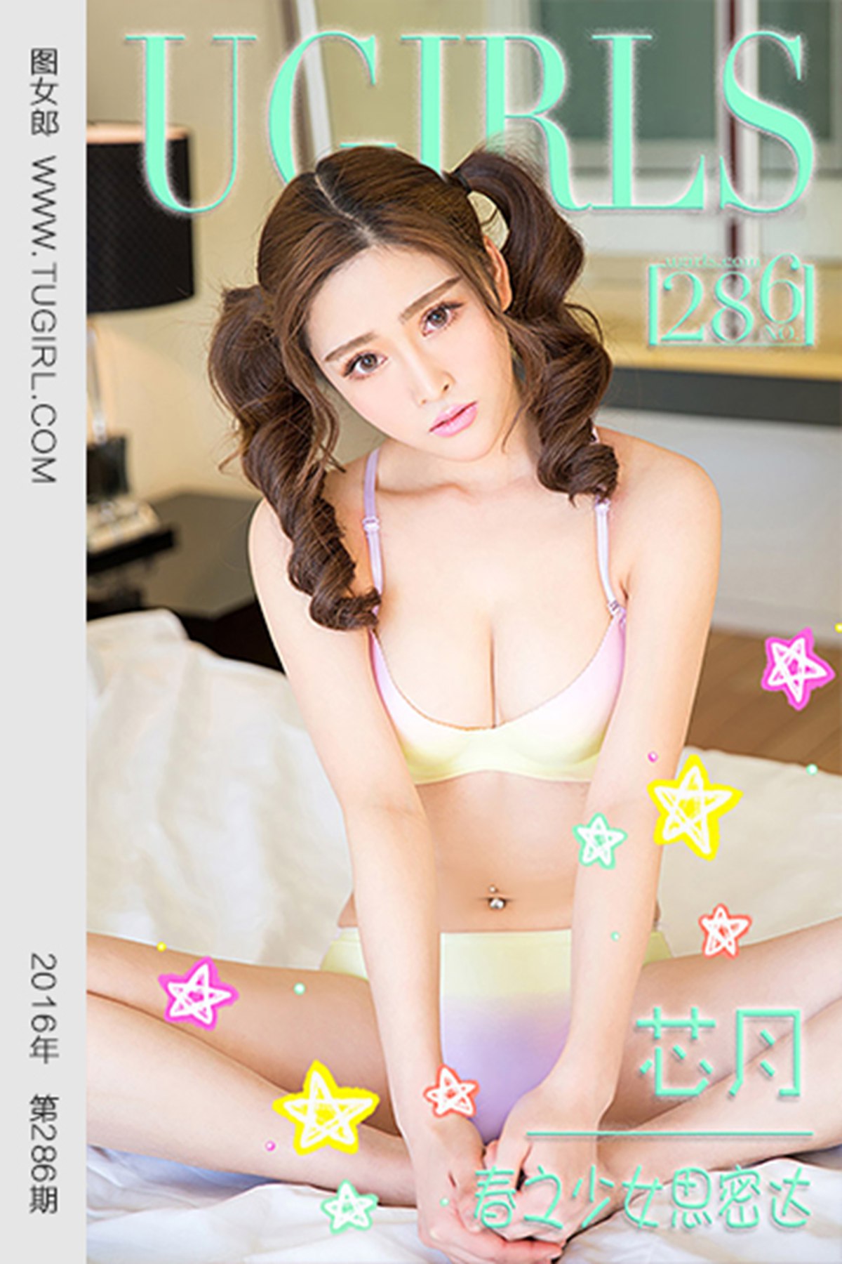 图片[12]-[Ugirls爱尤物] No.286 芯月 春之少女思密达 [40P] – 速更版-美库