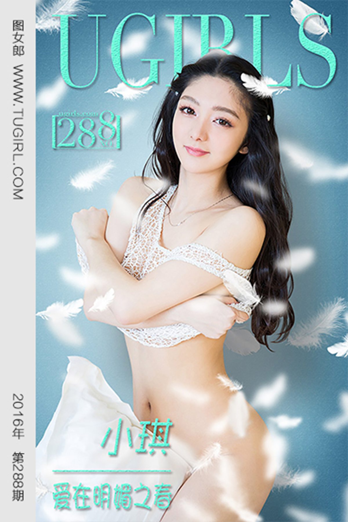图片[30]-[Ugirls爱尤物] No.288 小琪 爱在明媚之春 [40P] – 速更版-美库