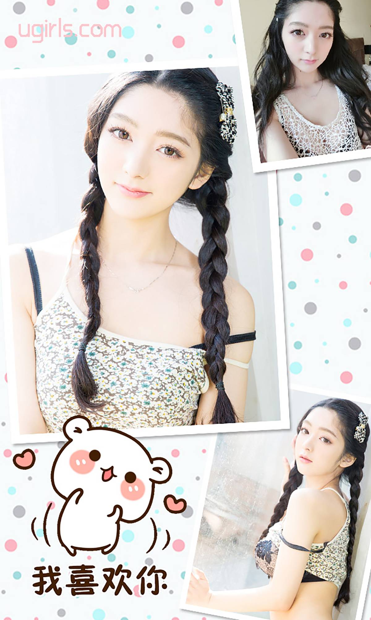 图片[33]-[Ugirls爱尤物] No.288 小琪 爱在明媚之春 [40P] – 速更版-美库