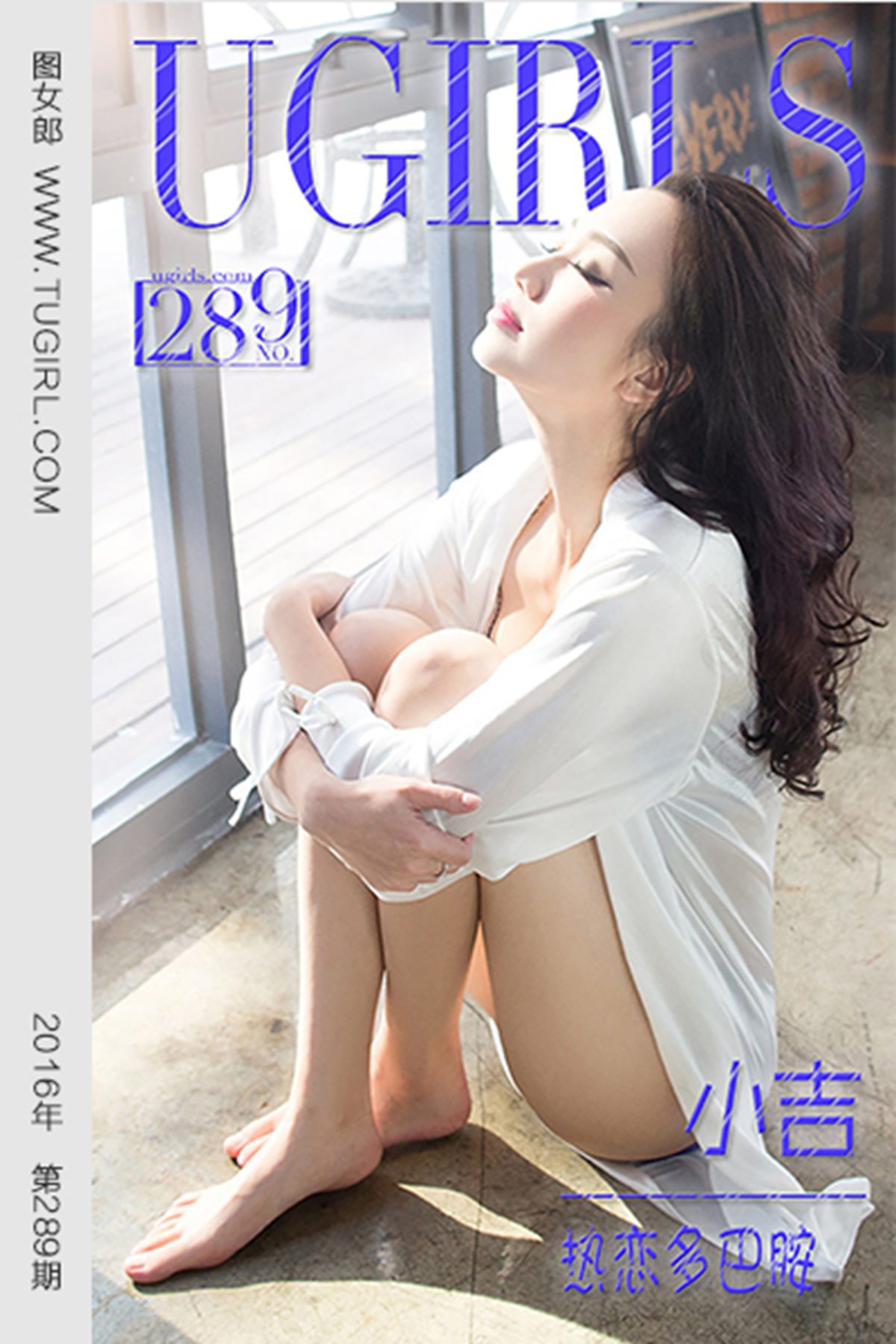 图片[30]-[Ugirls爱尤物] No.289 小吉 热恋多巴胺 [40P] – 速更版-美库