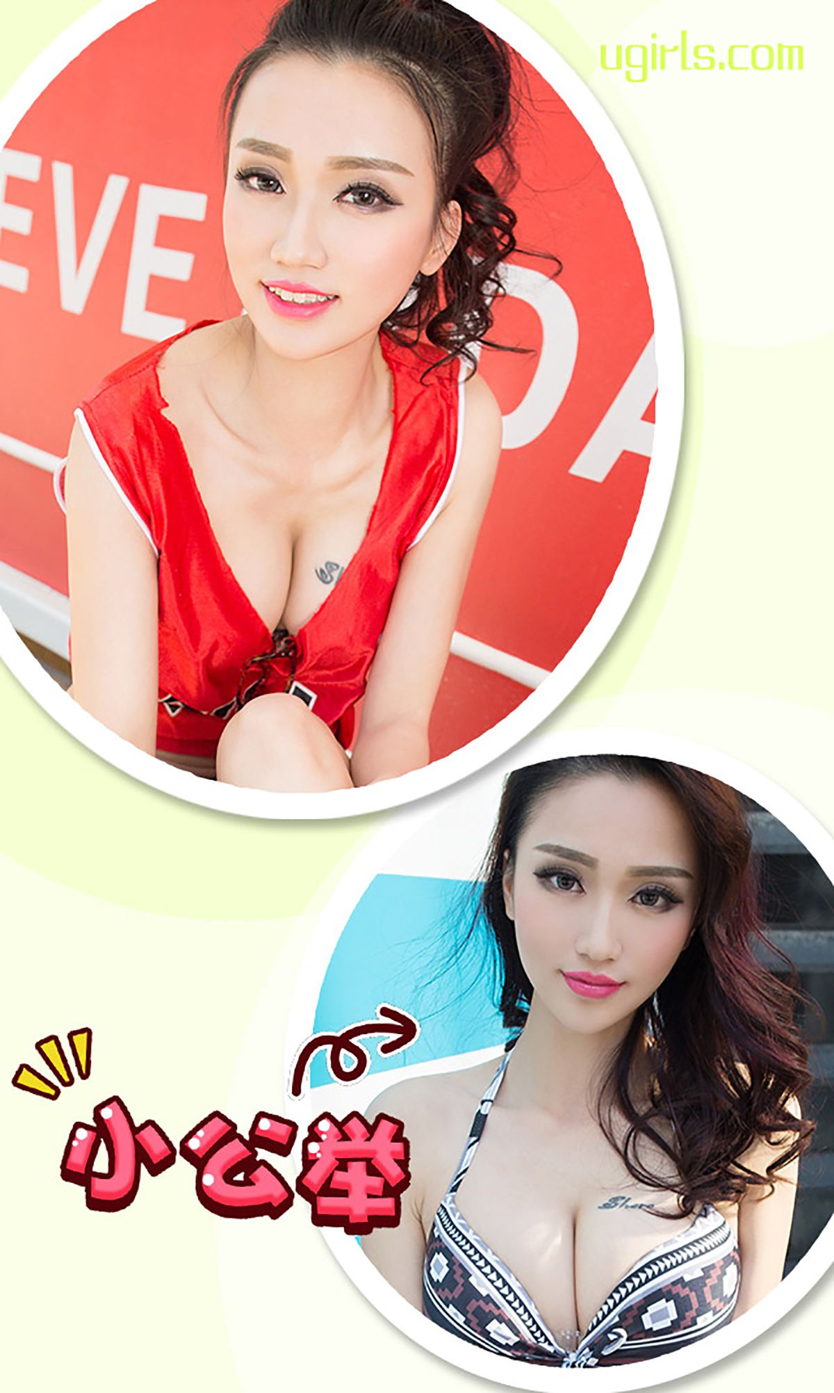 图片[33]-[Ugirls爱尤物] No.289 小吉 热恋多巴胺 [40P] – 速更版-美库