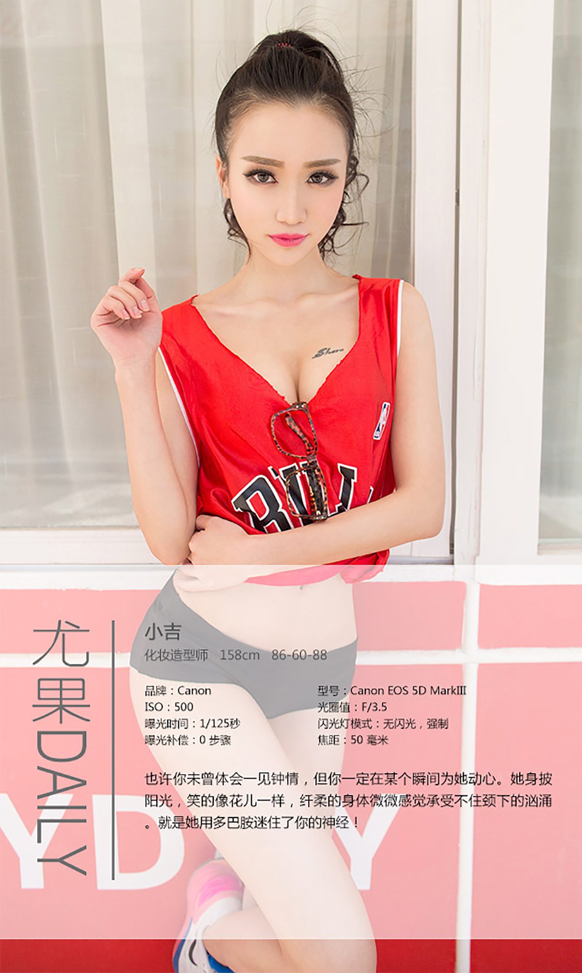 图片[34]-[Ugirls爱尤物] No.289 小吉 热恋多巴胺 [40P] – 速更版-美库