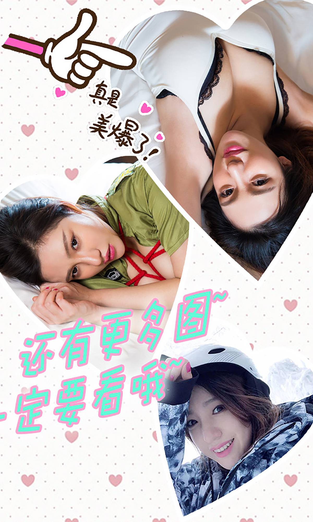 [Ugirls爱尤物] No.292 毛毛 拿什么拯救你我的爱人 [40P] - 速更版-艺库