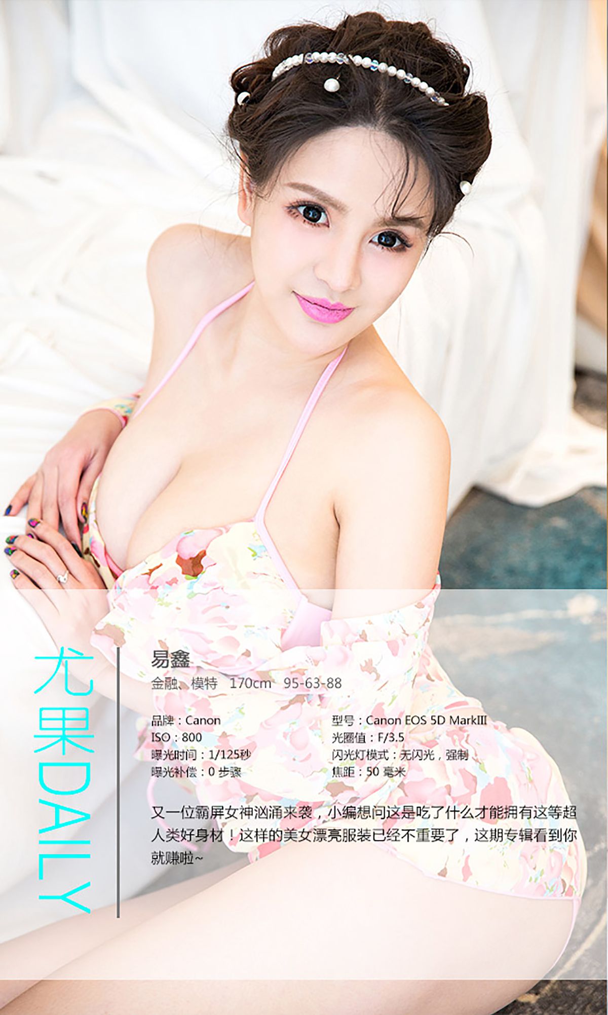 图片[34]-[Ugirls爱尤物] No.293 易鑫 36D天团女神 [40P] – 速更版-美库