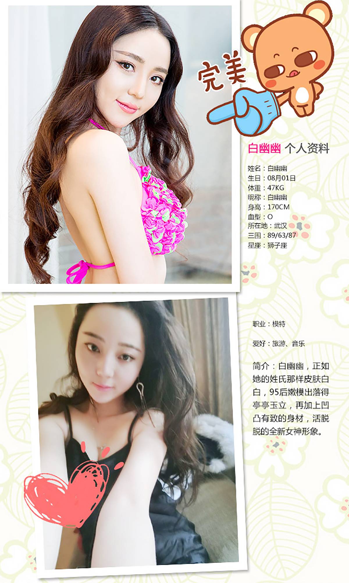 图片[32]-[Ugirls爱尤物] No.295 白幽幽 灵动清纯 婀娜精美 [40P] – 速更版-美库