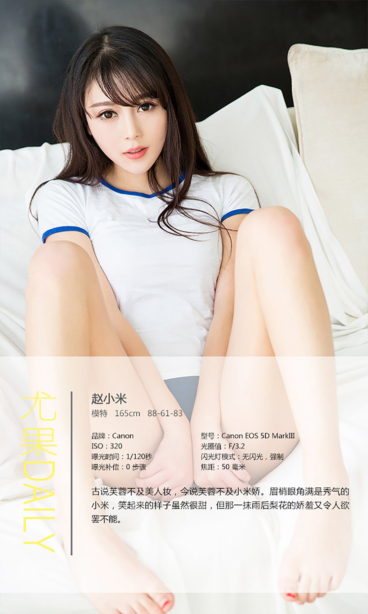 图片[16]-[Ugirls爱尤物] No.299 赵小米 芙蓉不及小米娇 [40P] – 速更版-美库