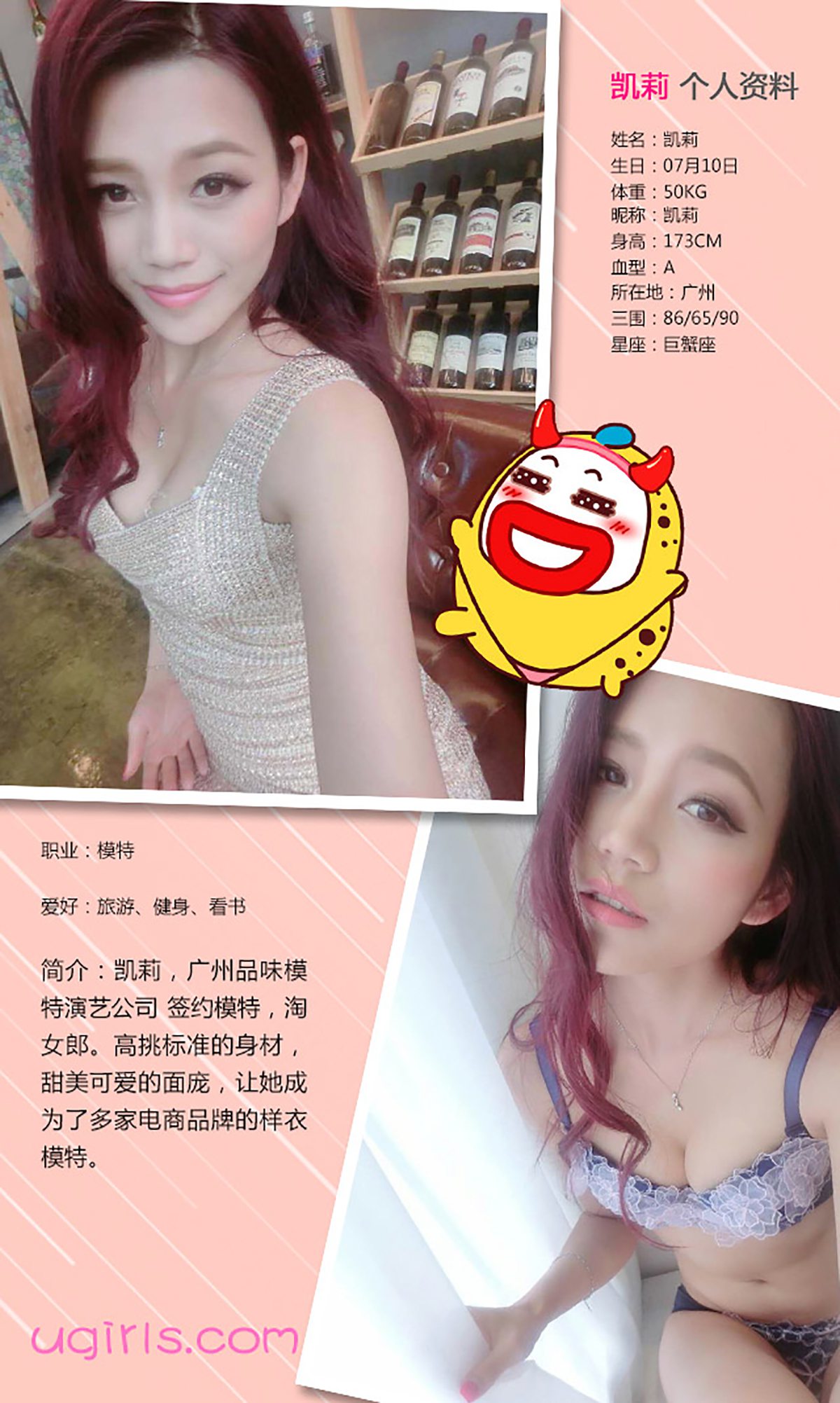 图片[27]-[Ugirls爱尤物] No.301 凯莉 春风拂槛露华浓 [40P] – 速更版-美库