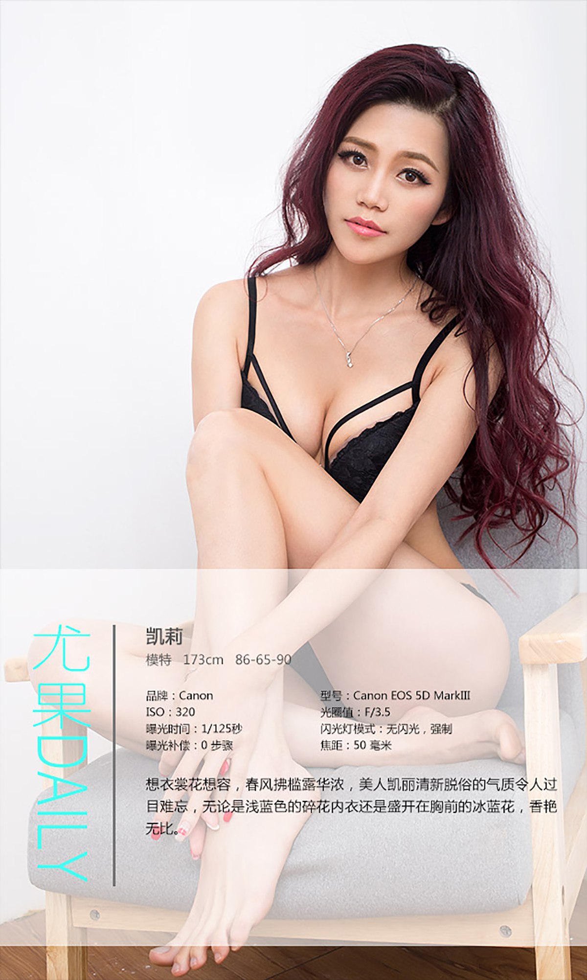 图片[29]-[Ugirls爱尤物] No.301 凯莉 春风拂槛露华浓 [40P] – 速更版-美库