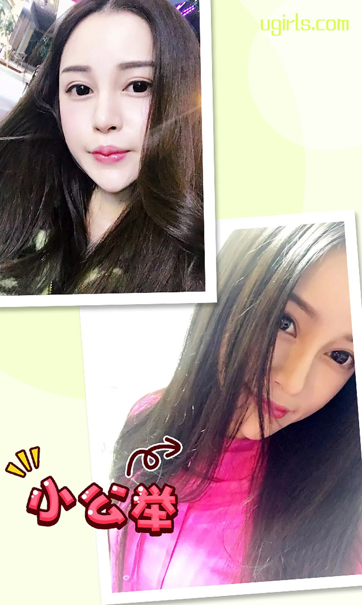 图片[28]-[Ugirls爱尤物] No.304 杨洋 果漾美人 [40P] – 速更版-美库