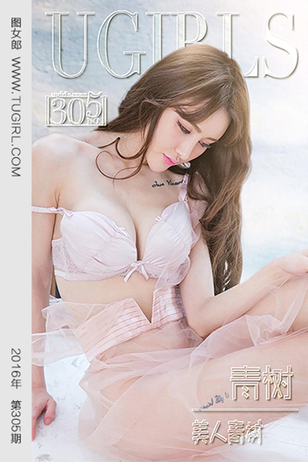 图片[33]-[Ugirls爱尤物] No.305 青树 [40P] – 速更版-美库