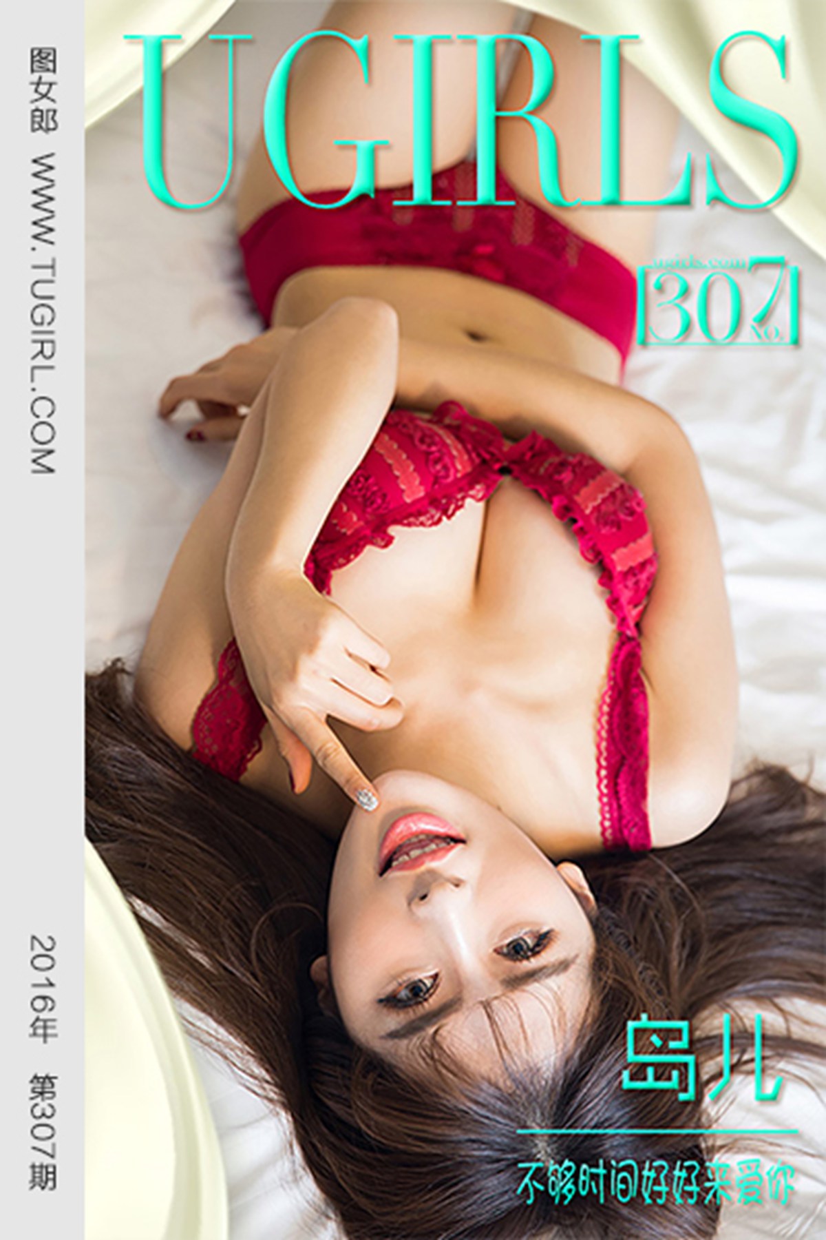 图片[33]-[Ugirls爱尤物] No.307 岛儿 不够时间好好来爱你 [40P] – 速更版-美库