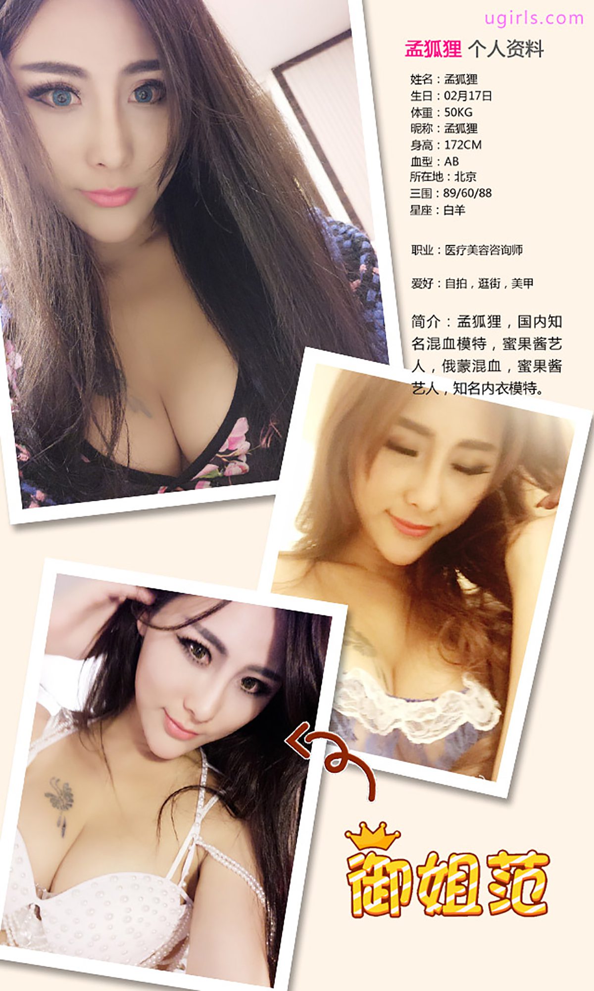 图片[27]-[Ugirls爱尤物] No.308 孟狐狸 梦狐传说 [40P] – 速更版-美库