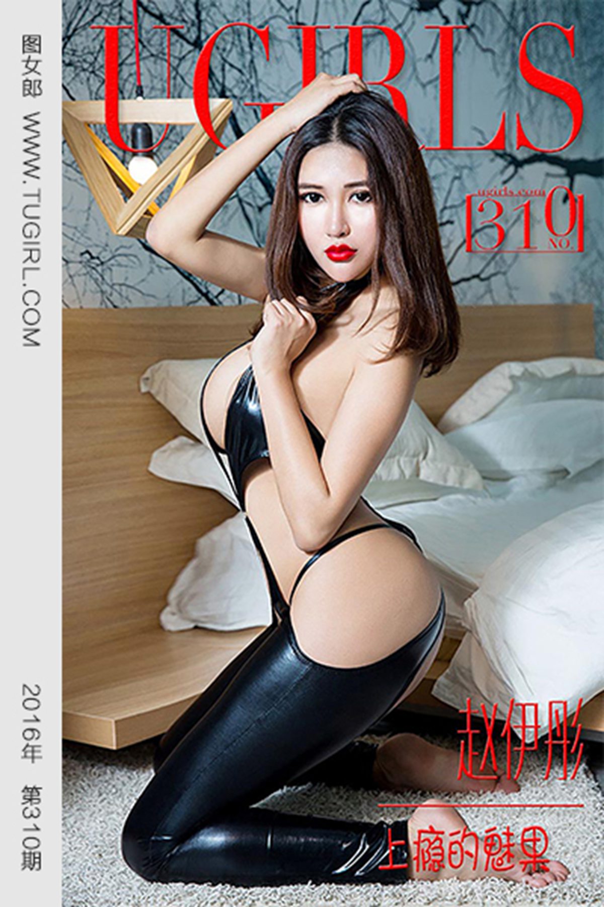 图片[32]-[Ugirls爱尤物] No.310 赵伊彤 上瘾的魅果 [40P] – 速更版-美库