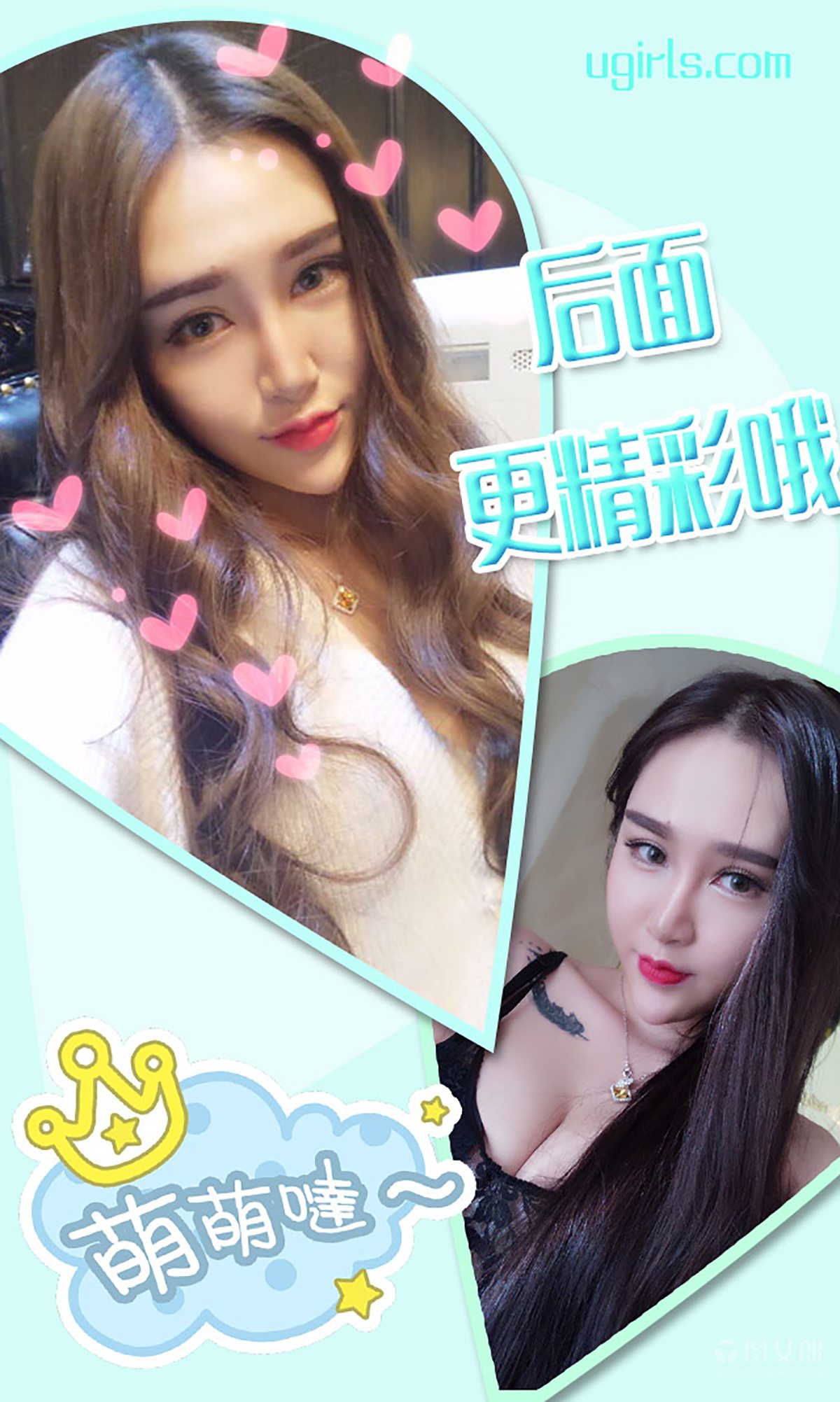 图片[32]-[Ugirls爱尤物] No.312 欣杨 刺青 [40P] – 速更版-美库