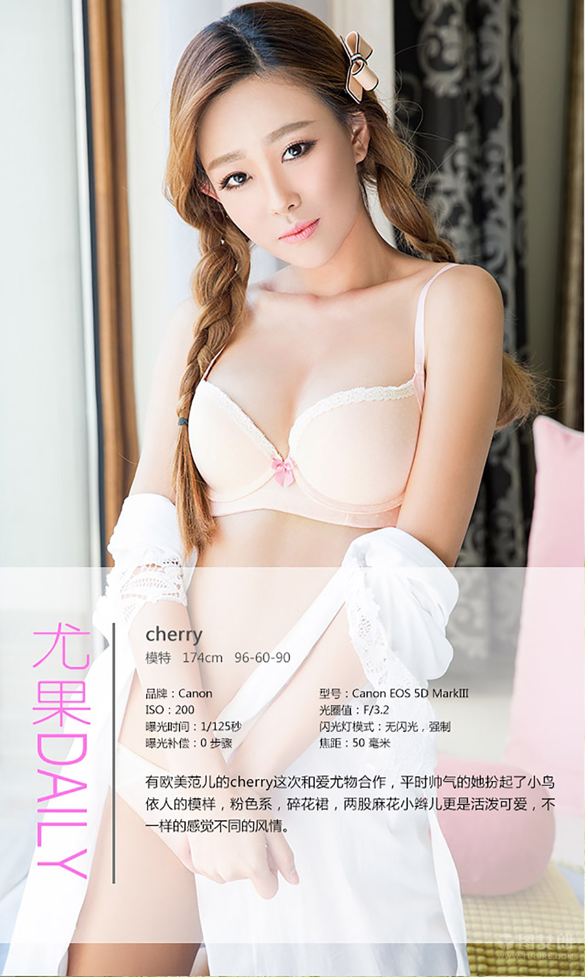 图片[29]-[Ugirls爱尤物] No.313 Cherry 花漾风情 [40P] – 速更版-美库
