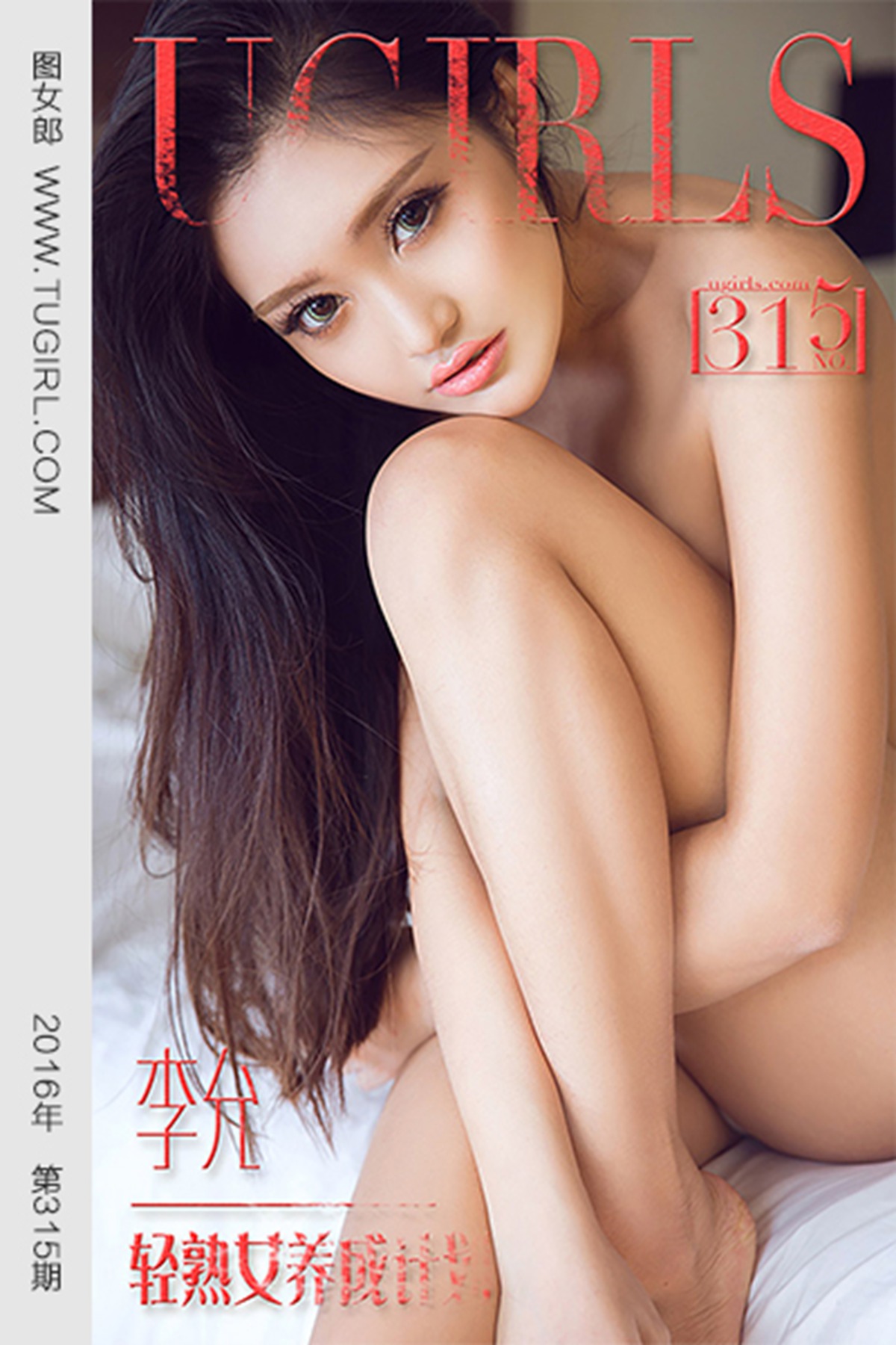 图片[31]-[Ugirls爱尤物] No.315 李允 轻熟女养成计划 [40P] – 速更版-美库