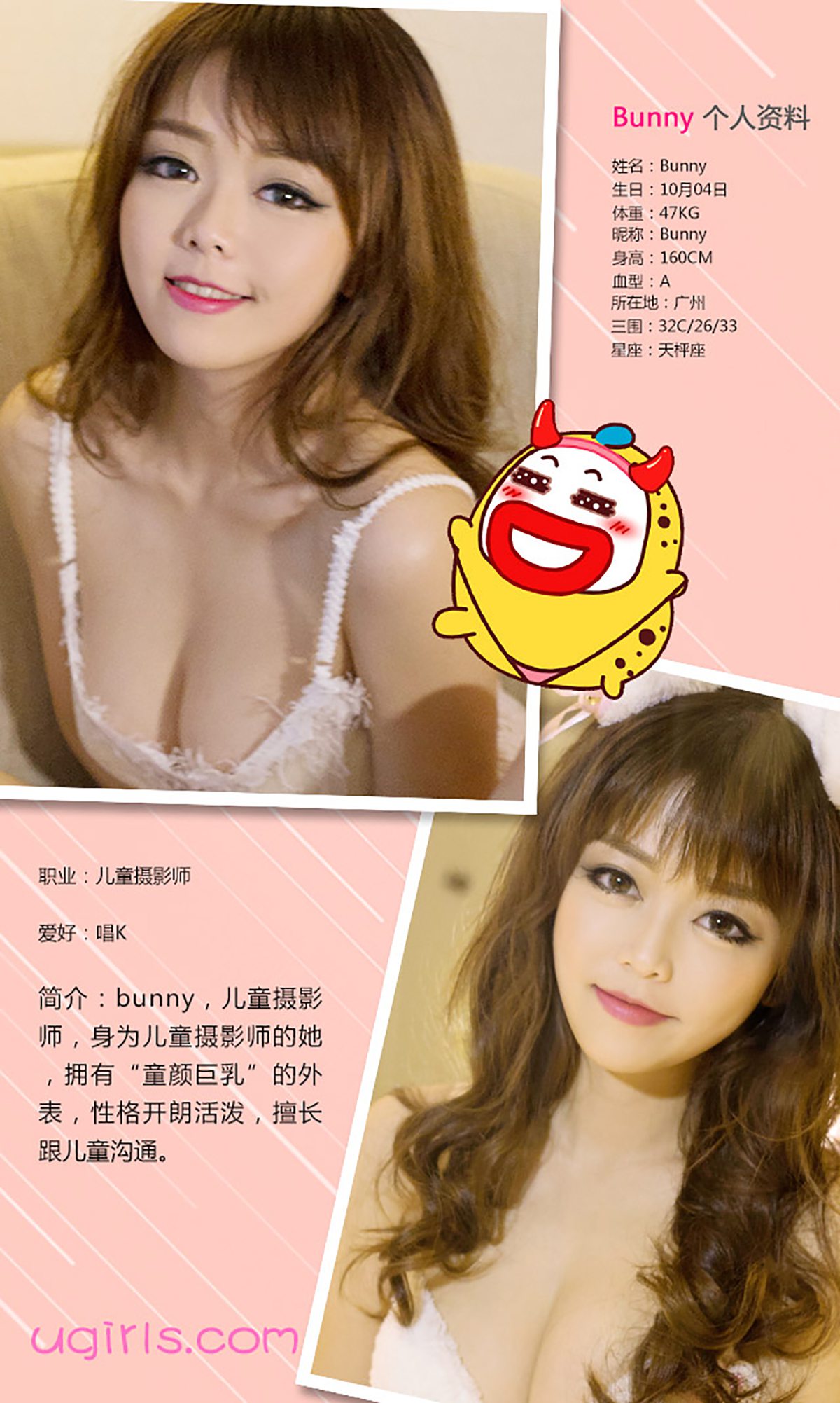 图片[30]-[Ugirls爱尤物] No.316 萌宠姐妹淘 [40P] – 速更版-美库