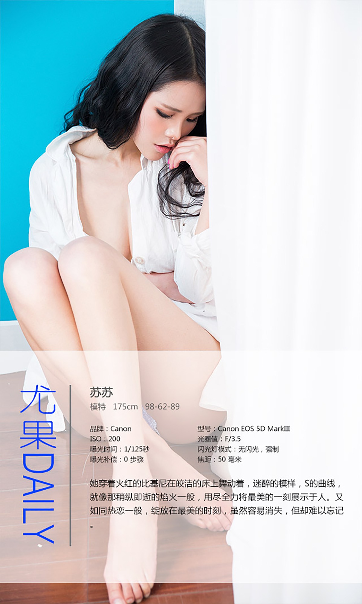 图片[24]-[Ugirls爱尤物] No.322 苏苏 白日焰火 [40P] – 速更版-美库